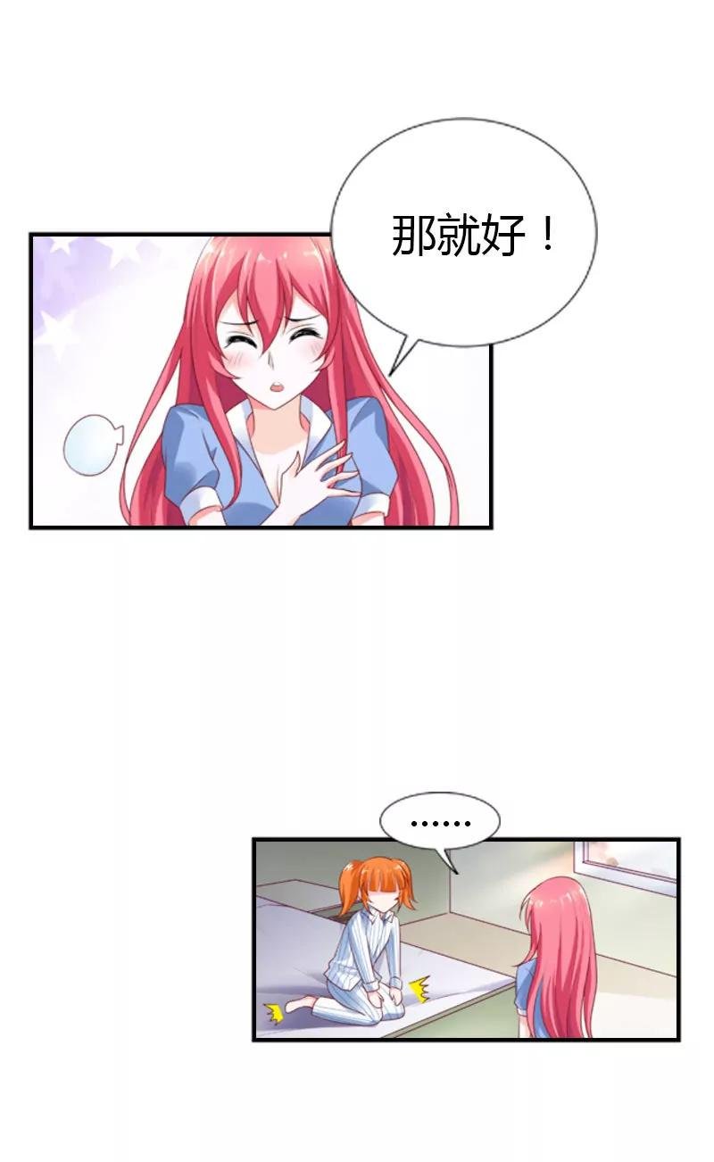 你喜欢上他了？
