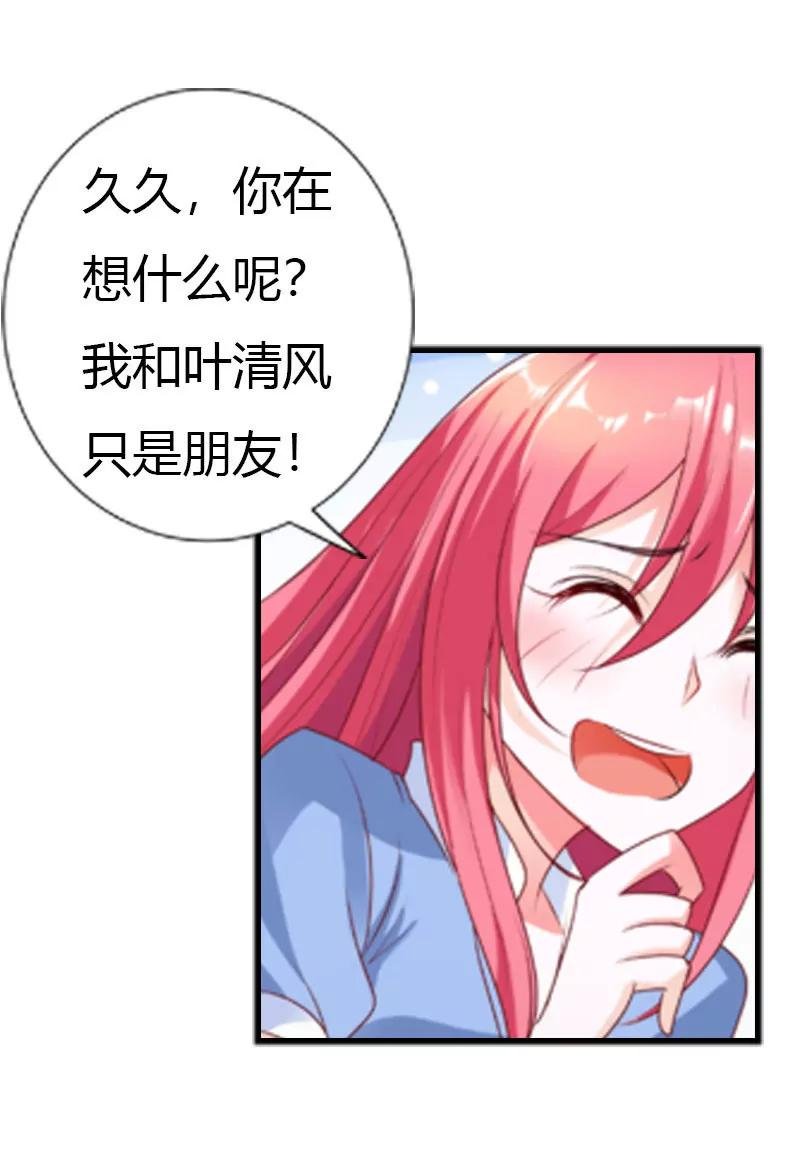 你喜欢上他了？