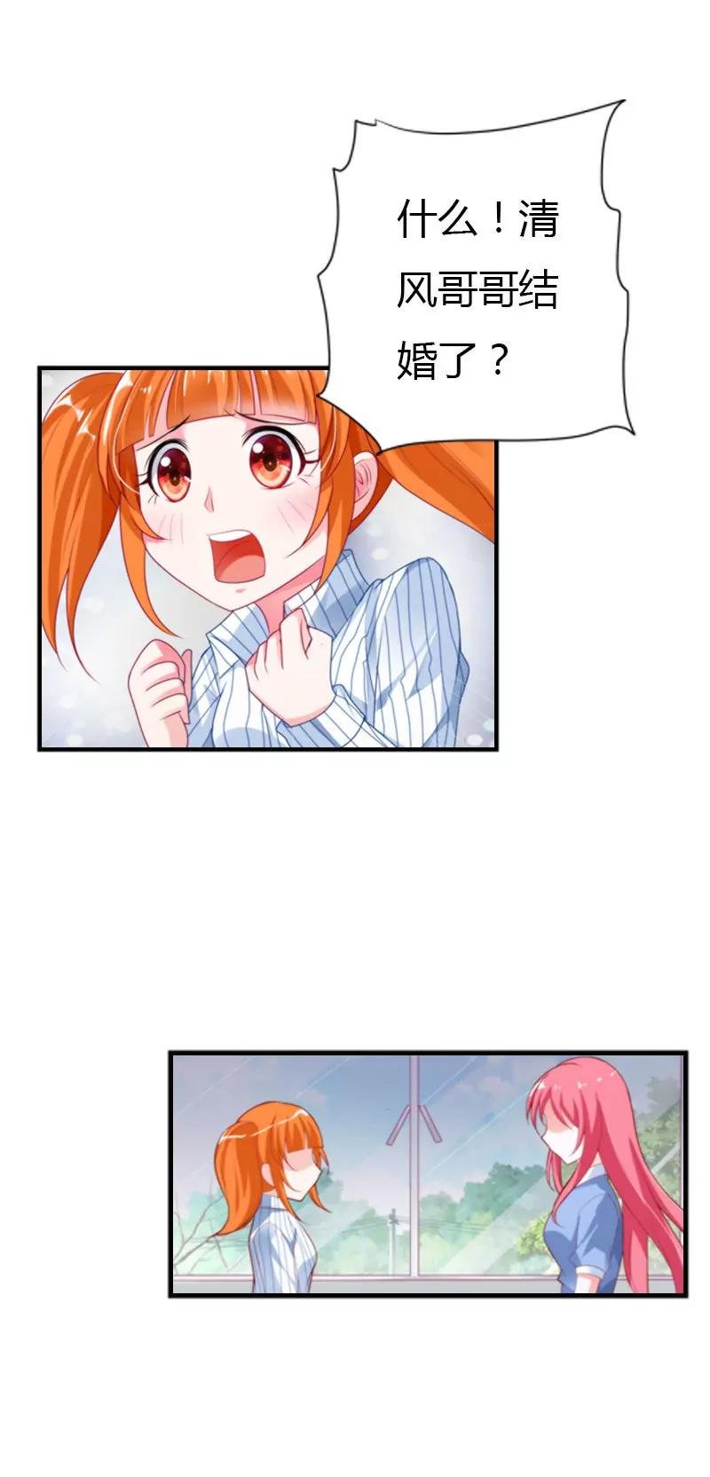 你喜欢上他了？