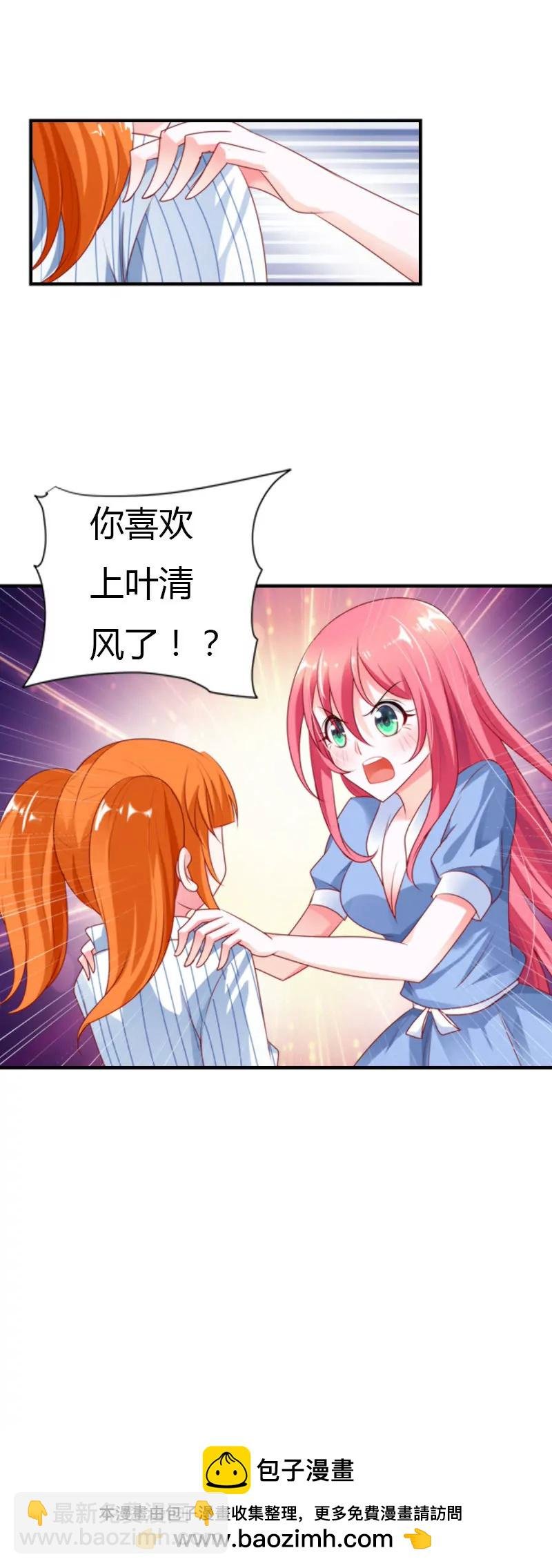 你喜欢上他了？