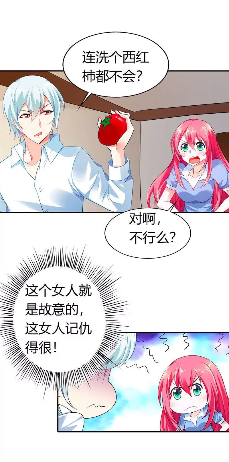 记仇的小雅