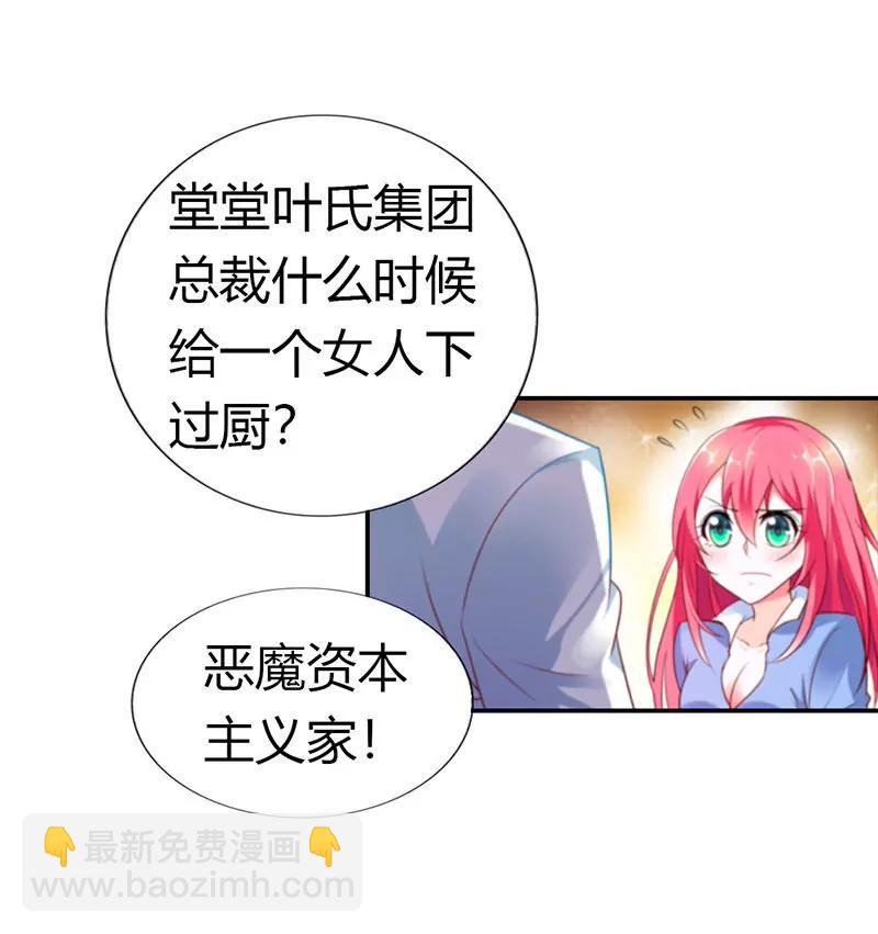 记仇的小雅