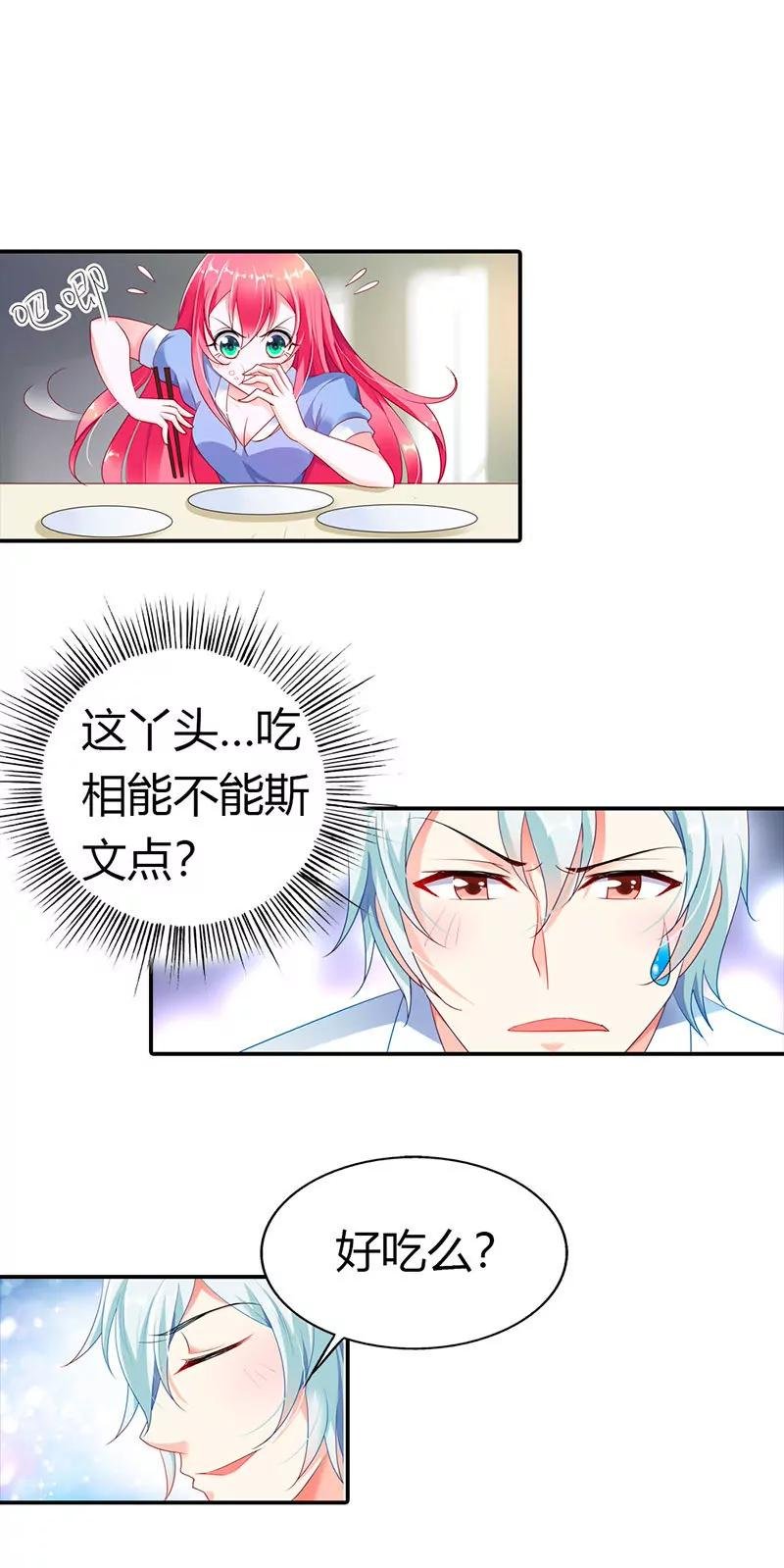 别怕，有我在