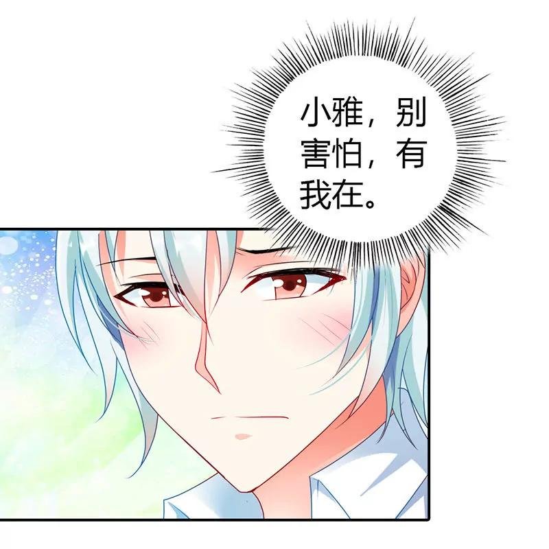 别怕，有我在