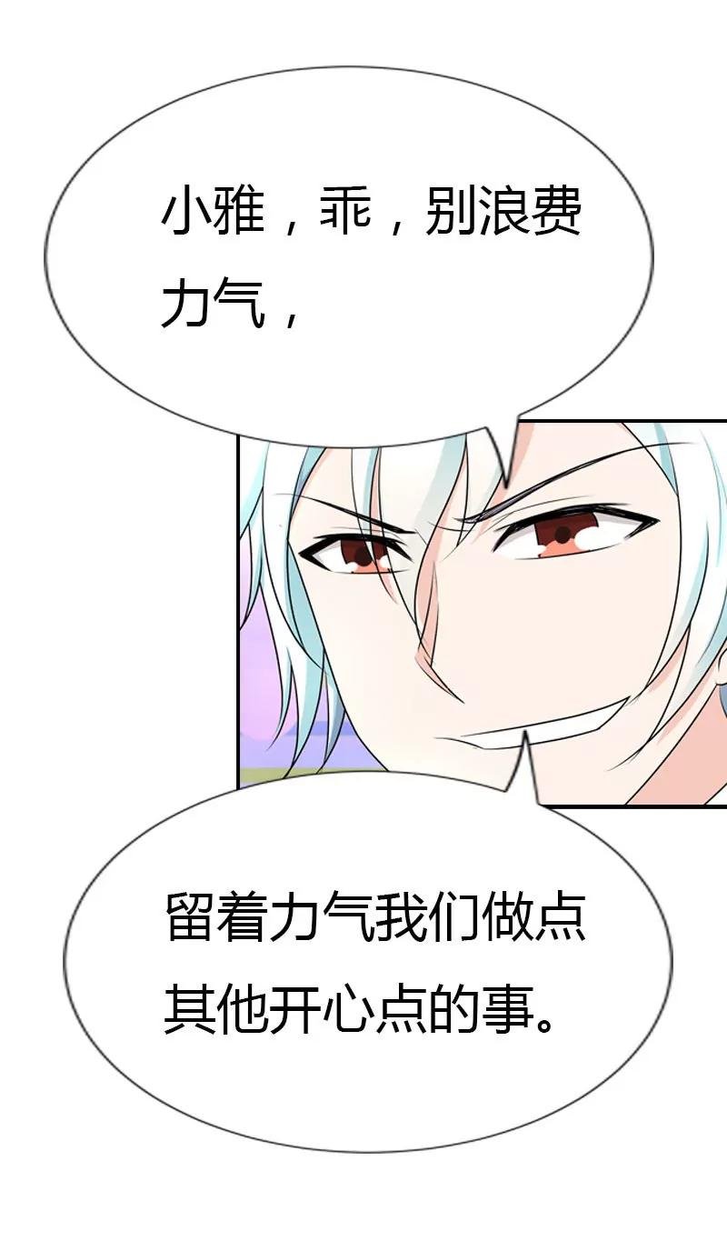 日常调情