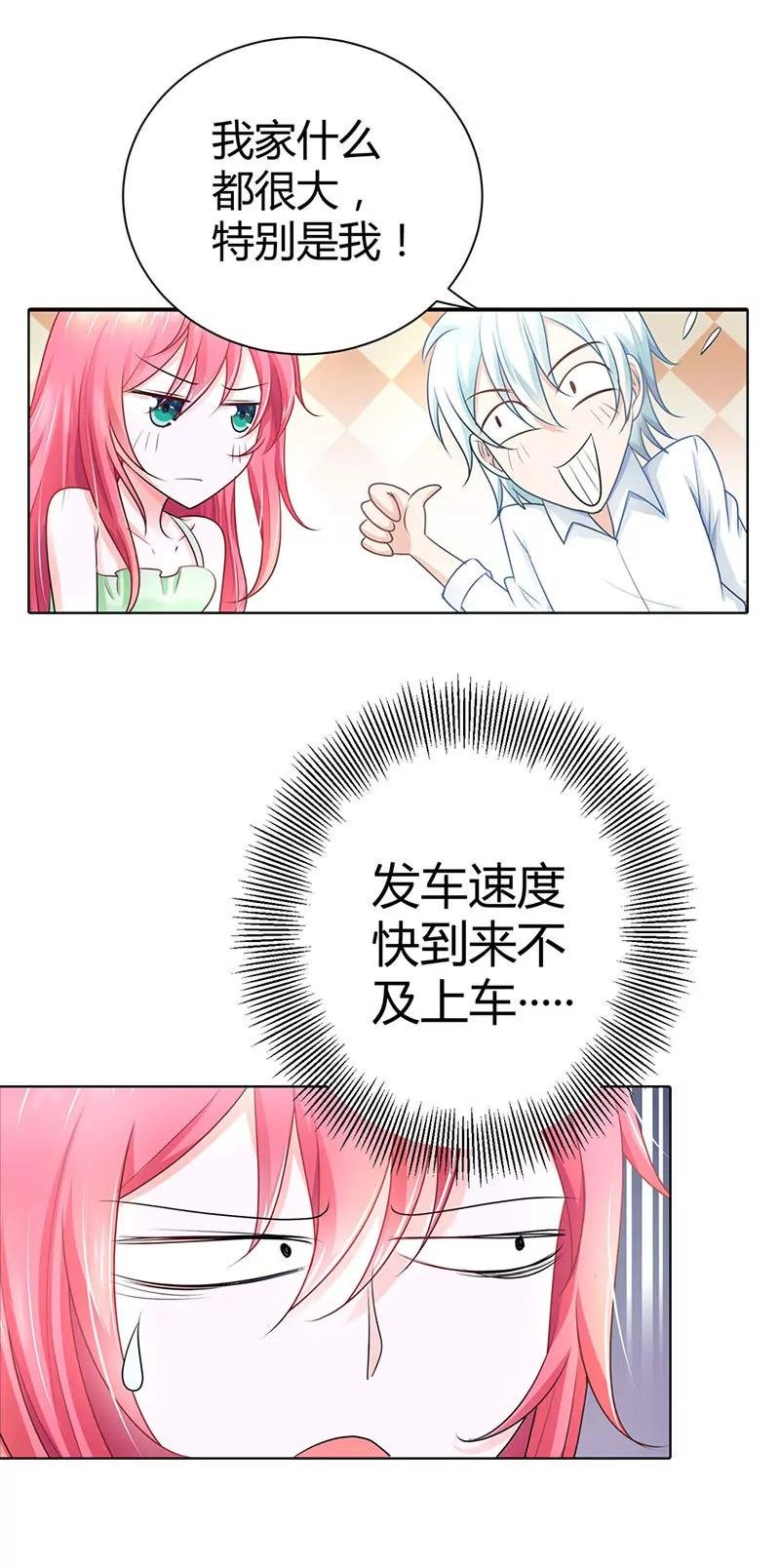 一言不合就开车