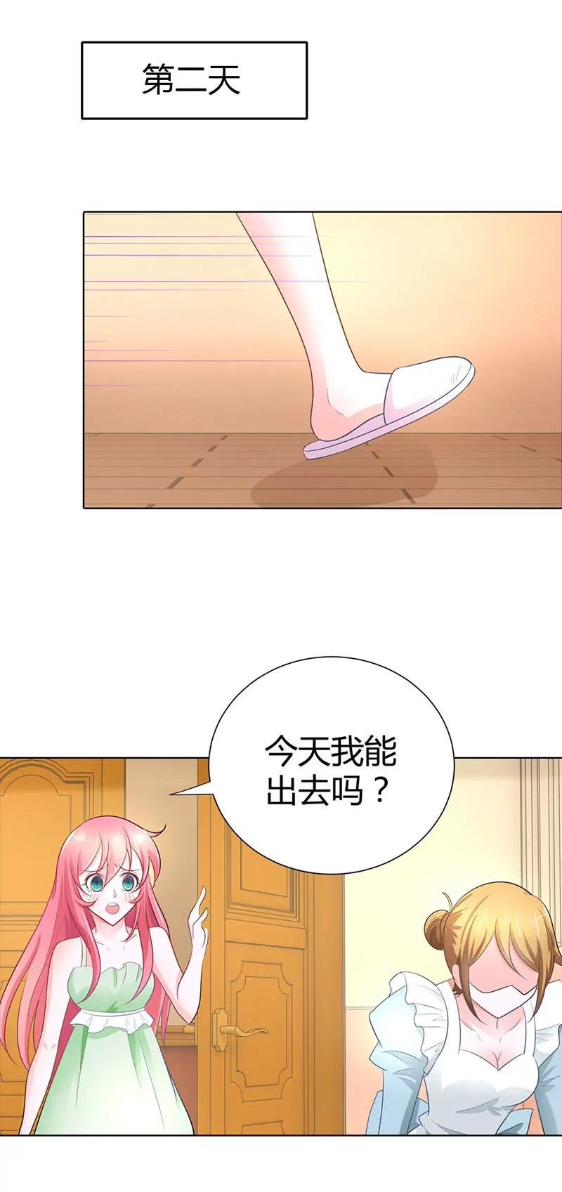 气死我了！