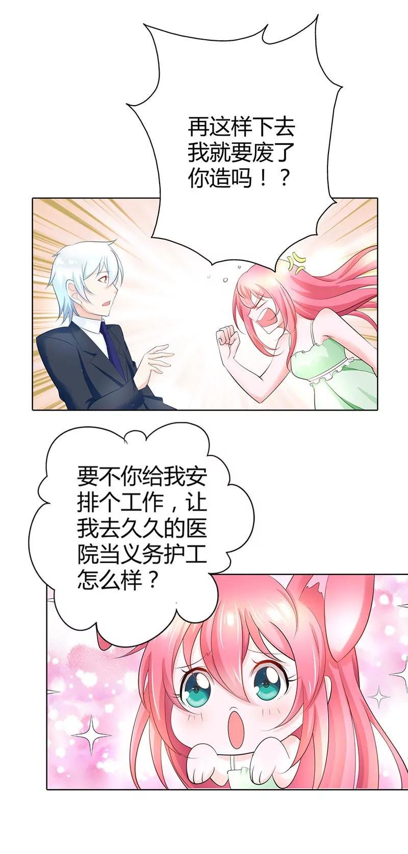 你总是无视我的感情