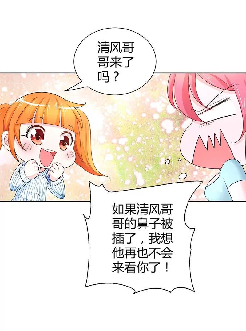 清风哥哥才不是外人