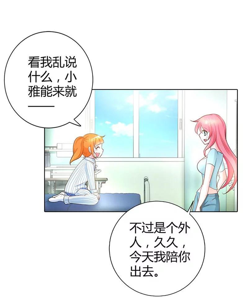 清风哥哥才不是外人