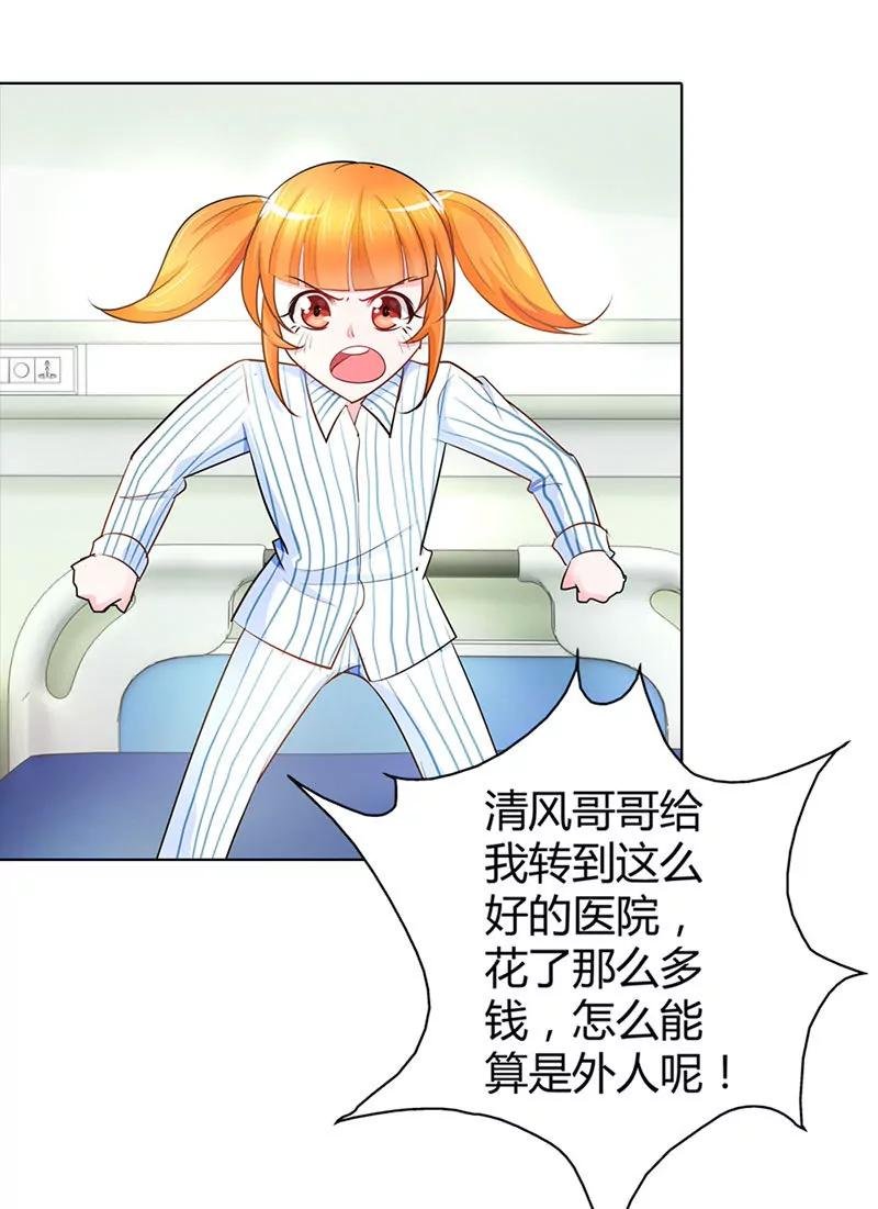 清风哥哥才不是外人
