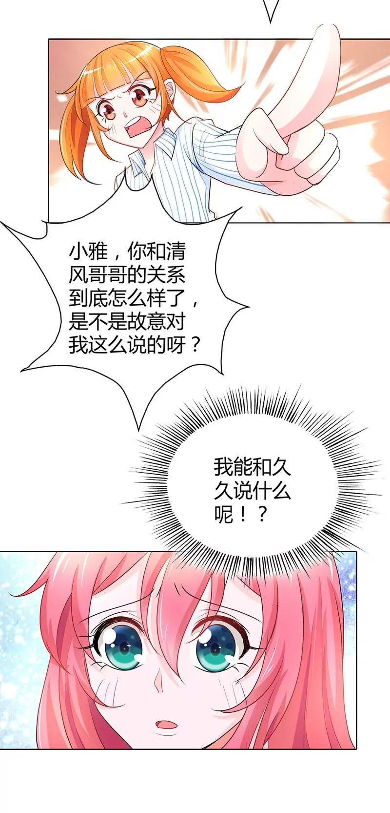 清风哥哥才不是外人