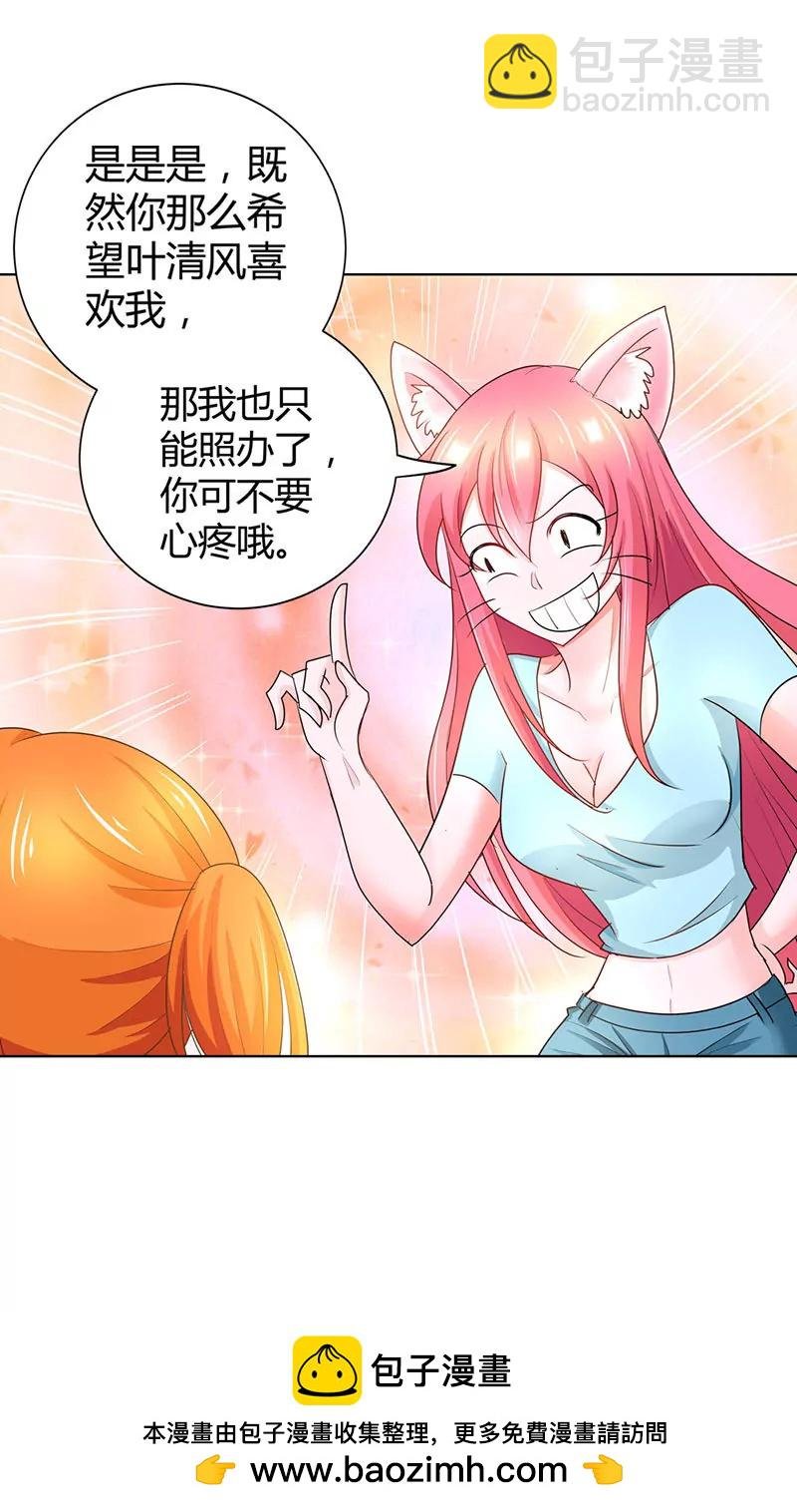 清风哥哥才不是外人