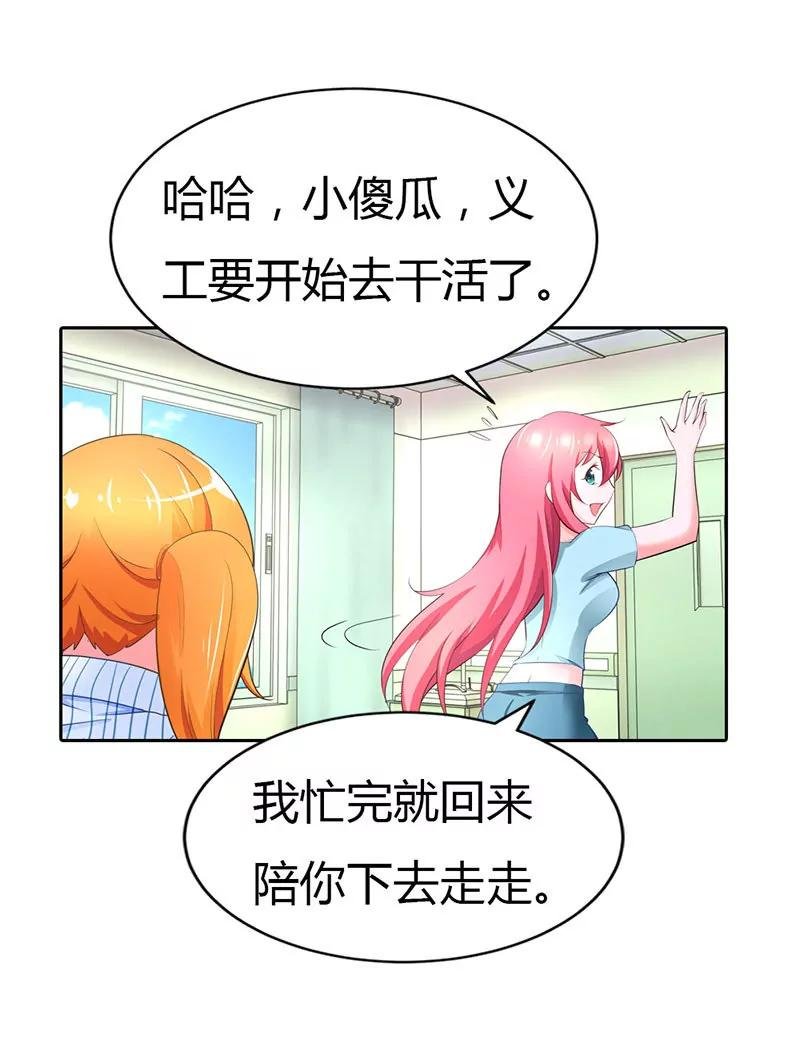 做义工