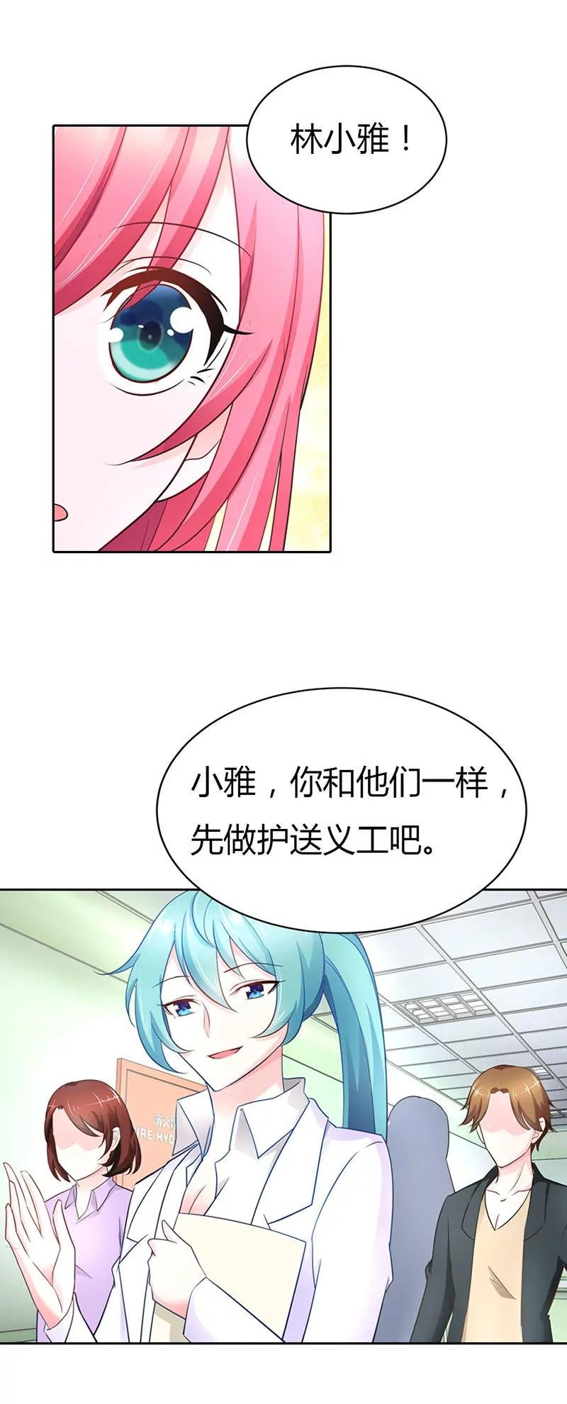 做义工