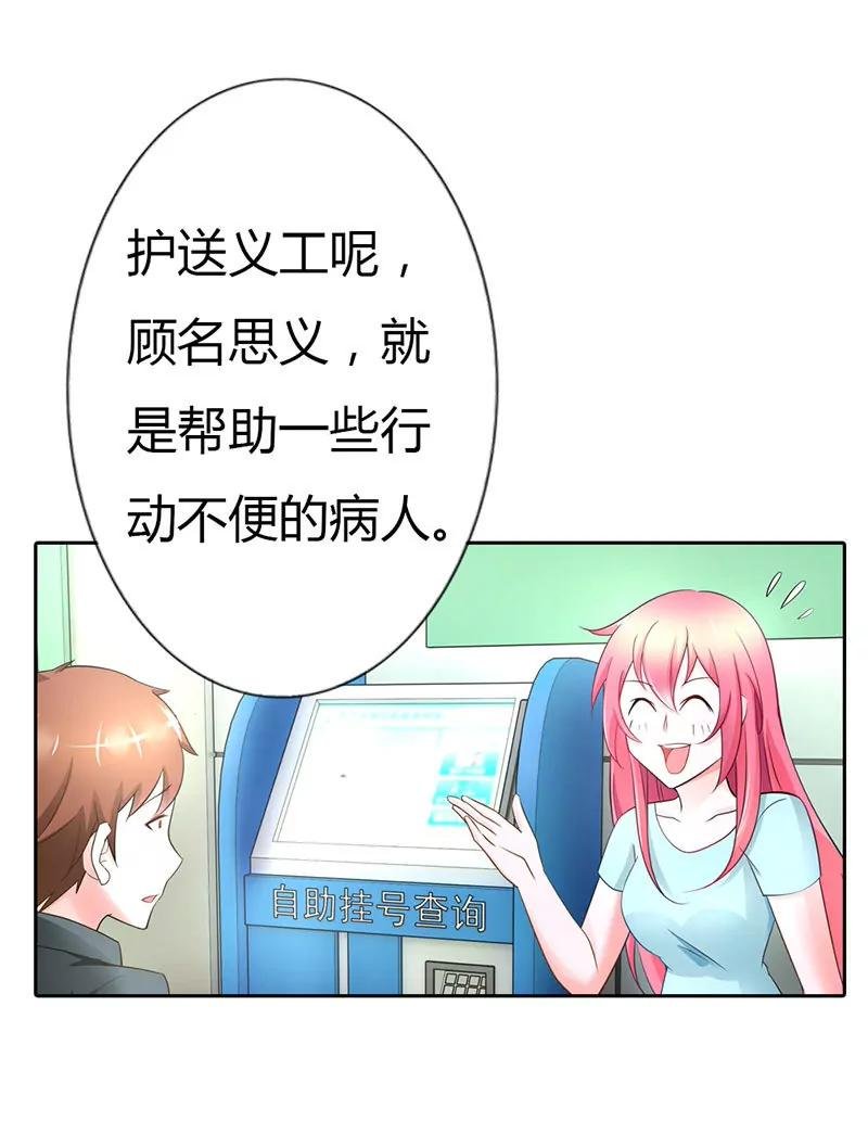 做义工
