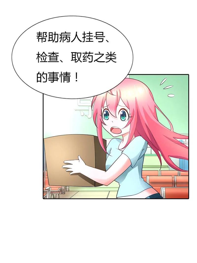 做义工