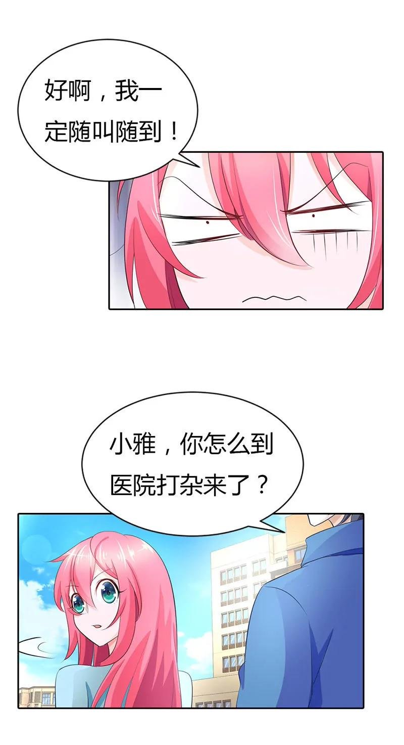 做义工