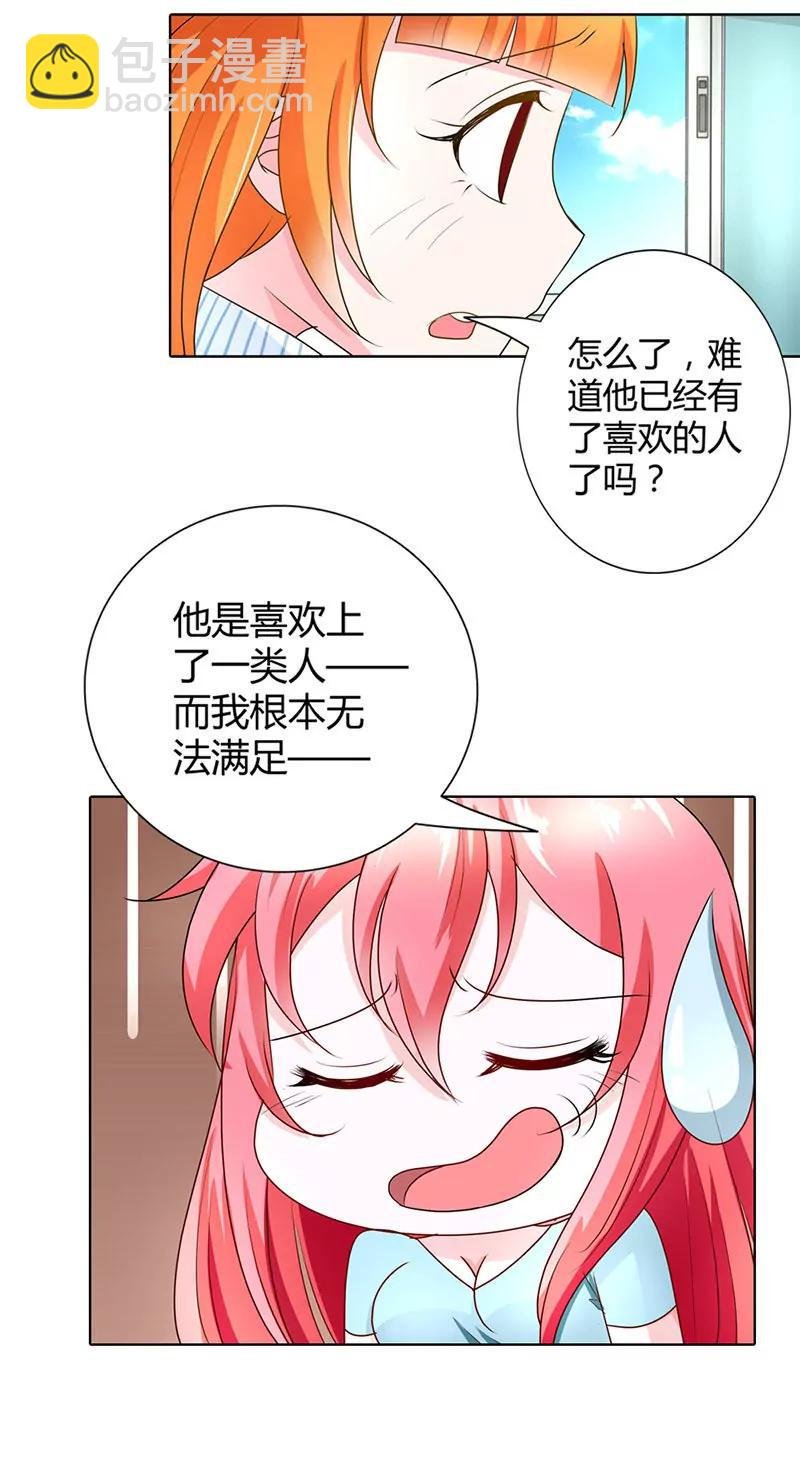 恶整失败