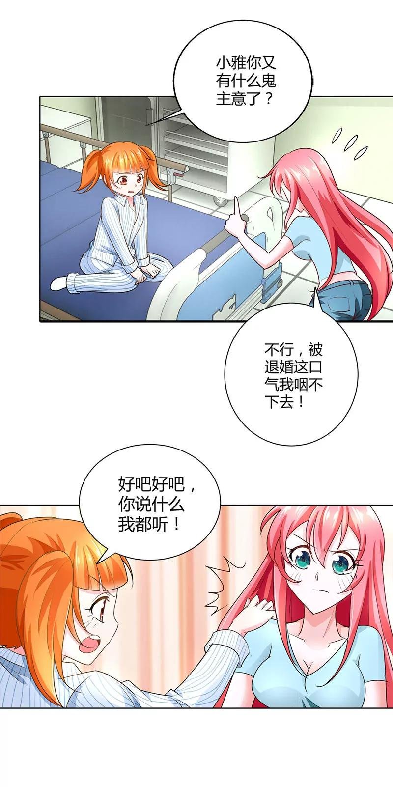 恶整失败