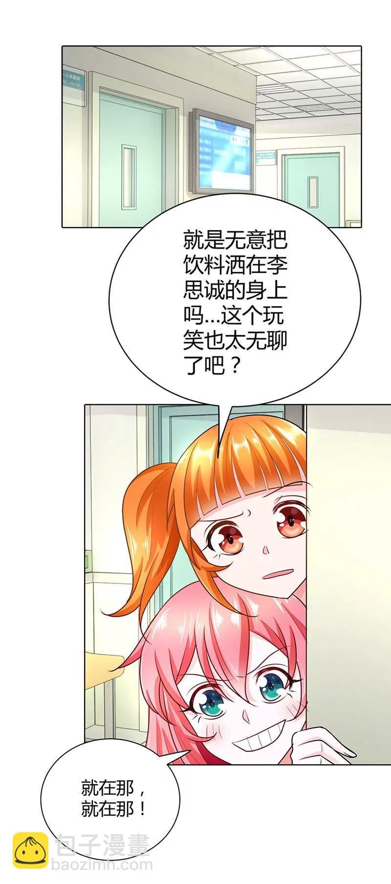 恶整失败