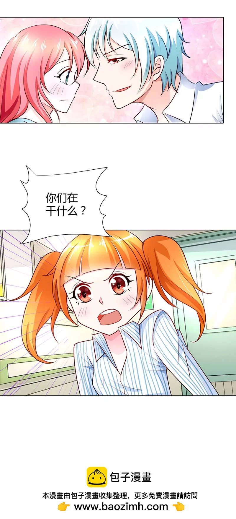 你们在干什么！