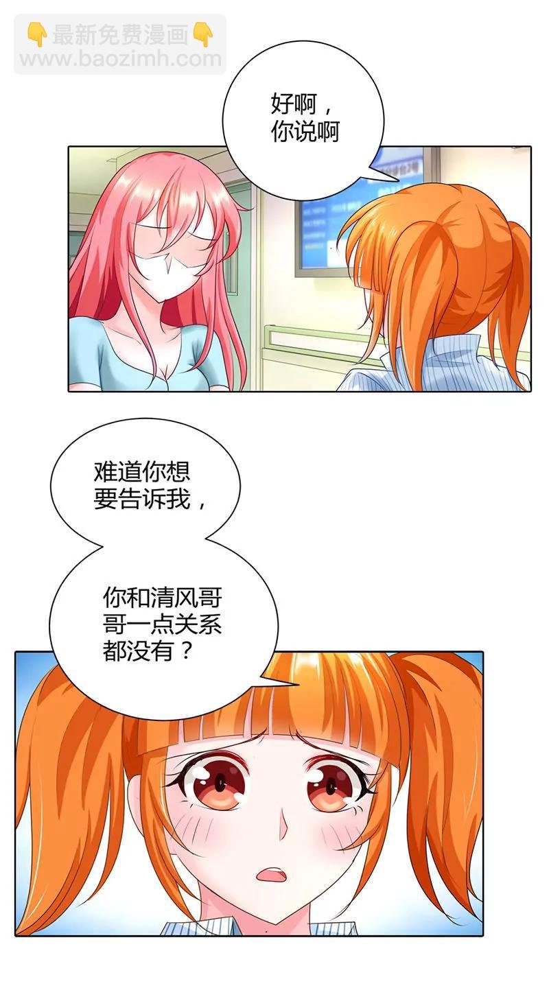 我们以后就是情敌！