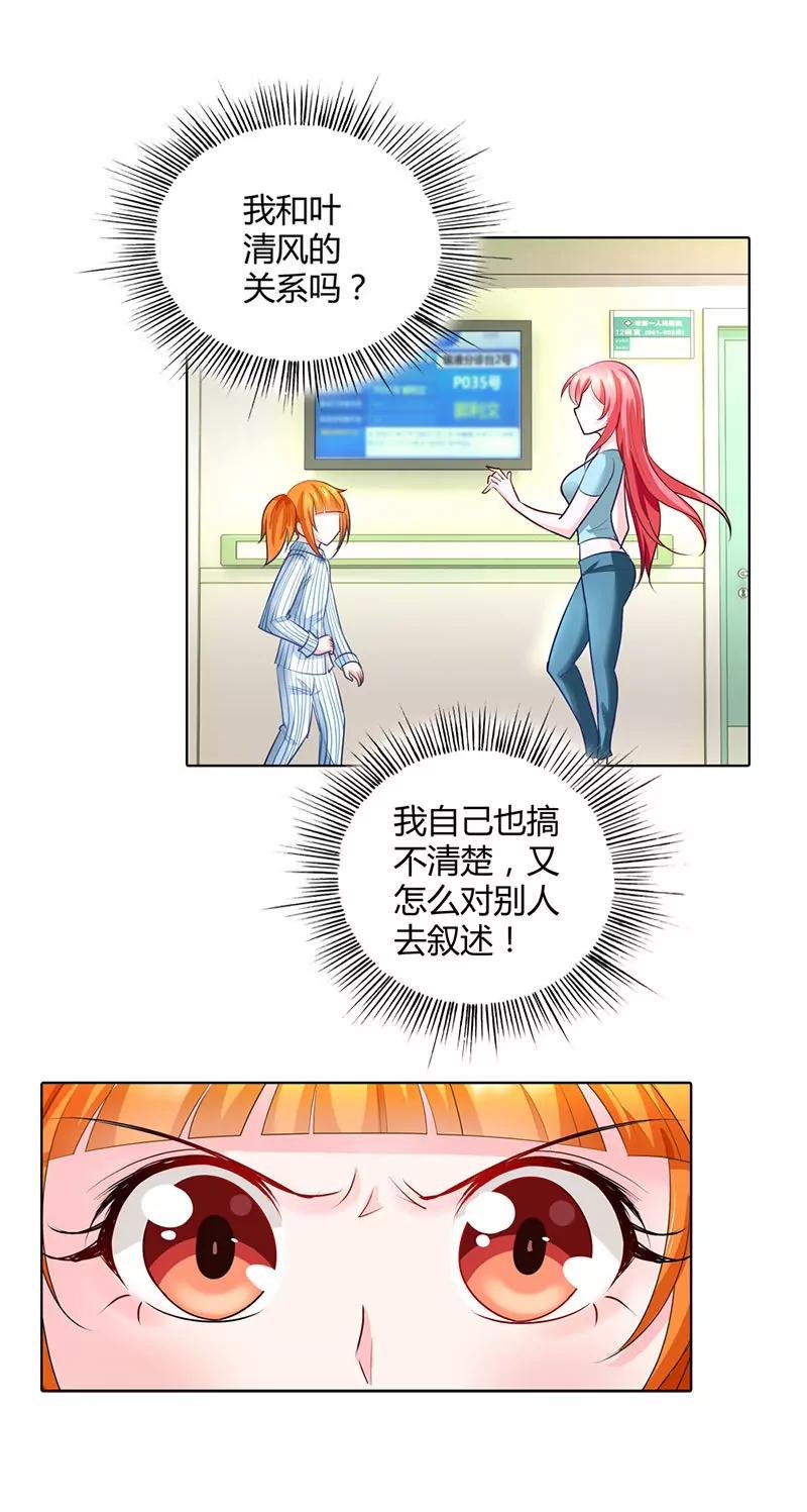 我们以后就是情敌！