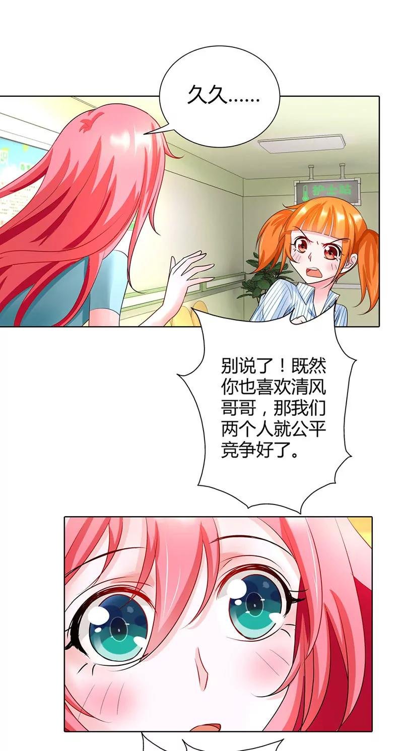 我们以后就是情敌！