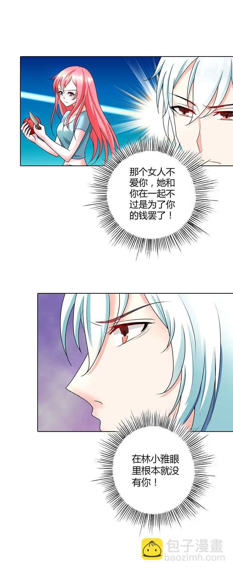我们以后就是情敌！