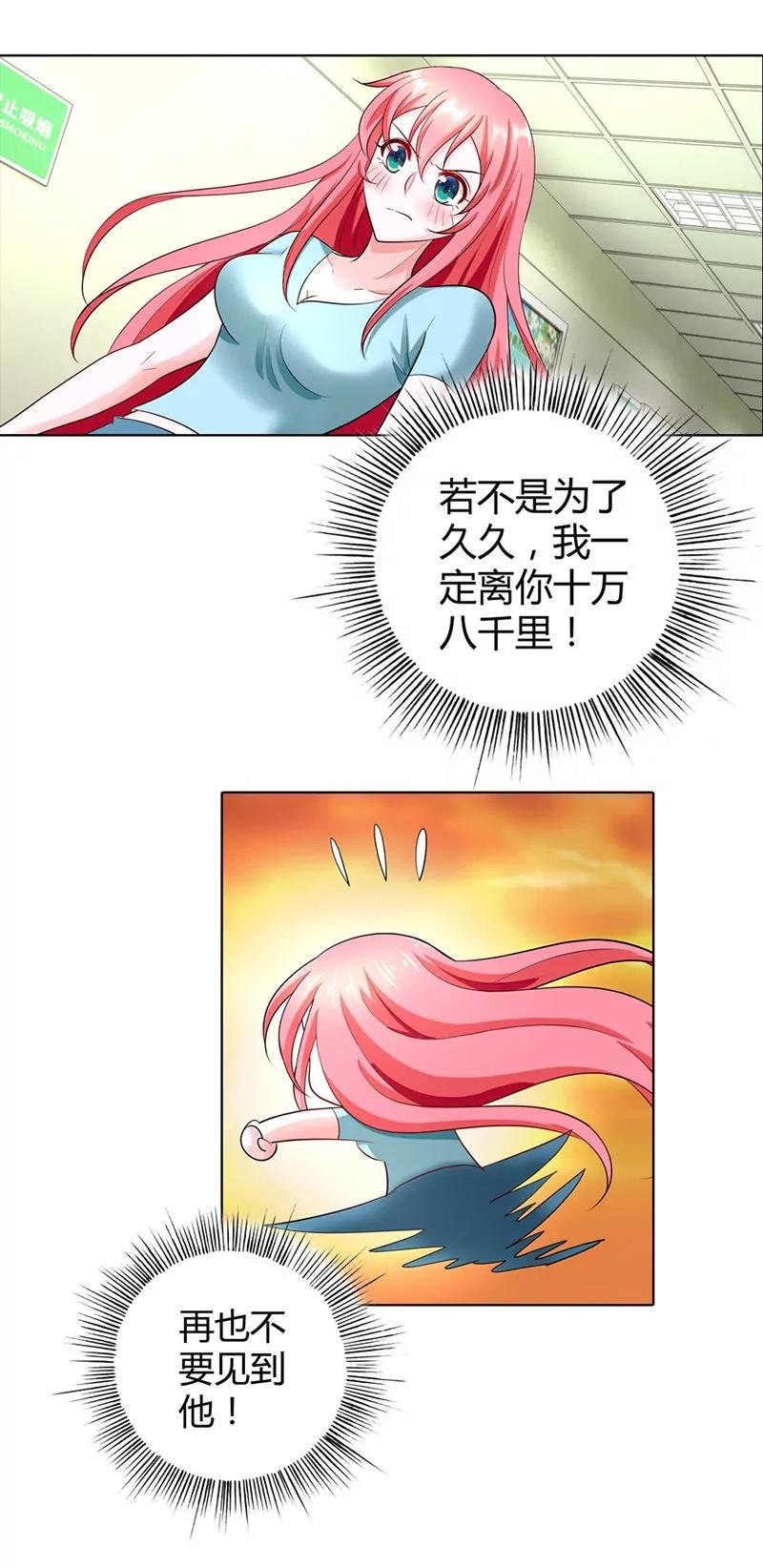 叶清风欺负你了？
