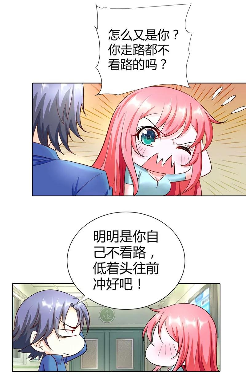 叶清风欺负你了？