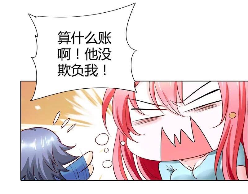 叶清风欺负你了？