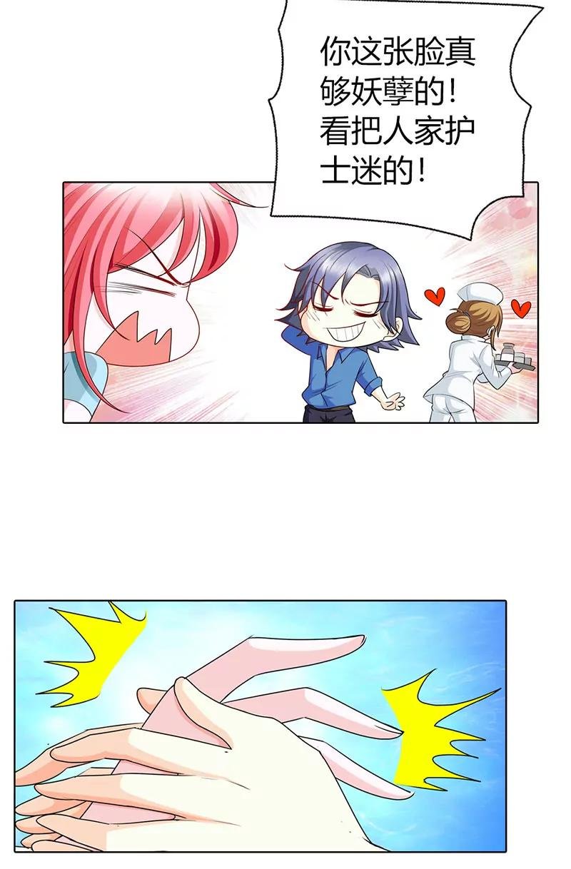 叶清风欺负你了？