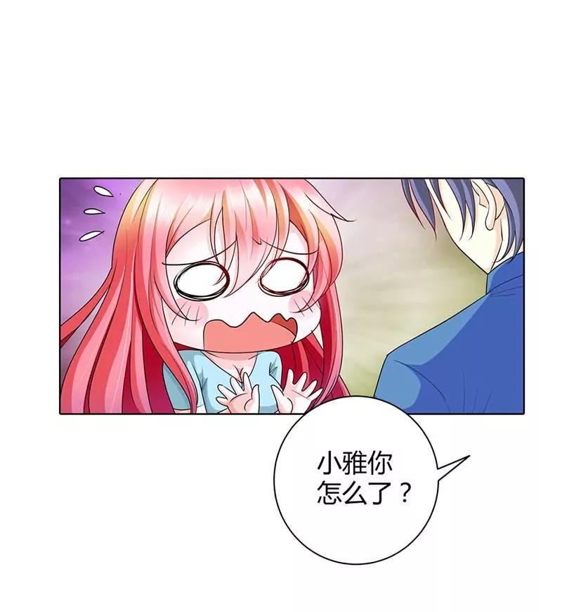 叶清风欺负你了？