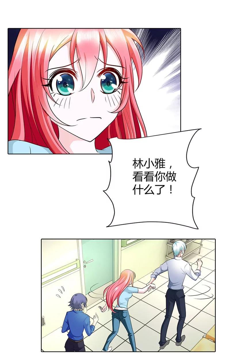 叶清风欺负你了？