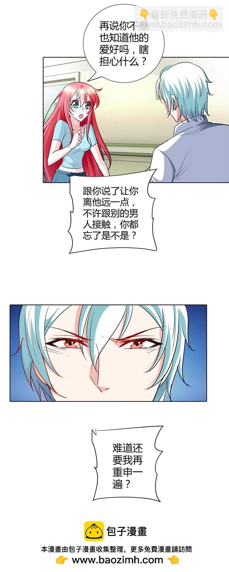 叶清风欺负你了？