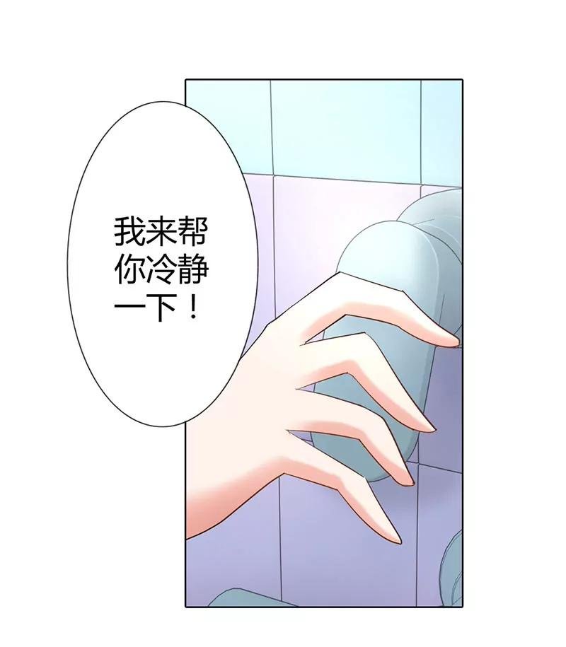 我帮你冷静一下