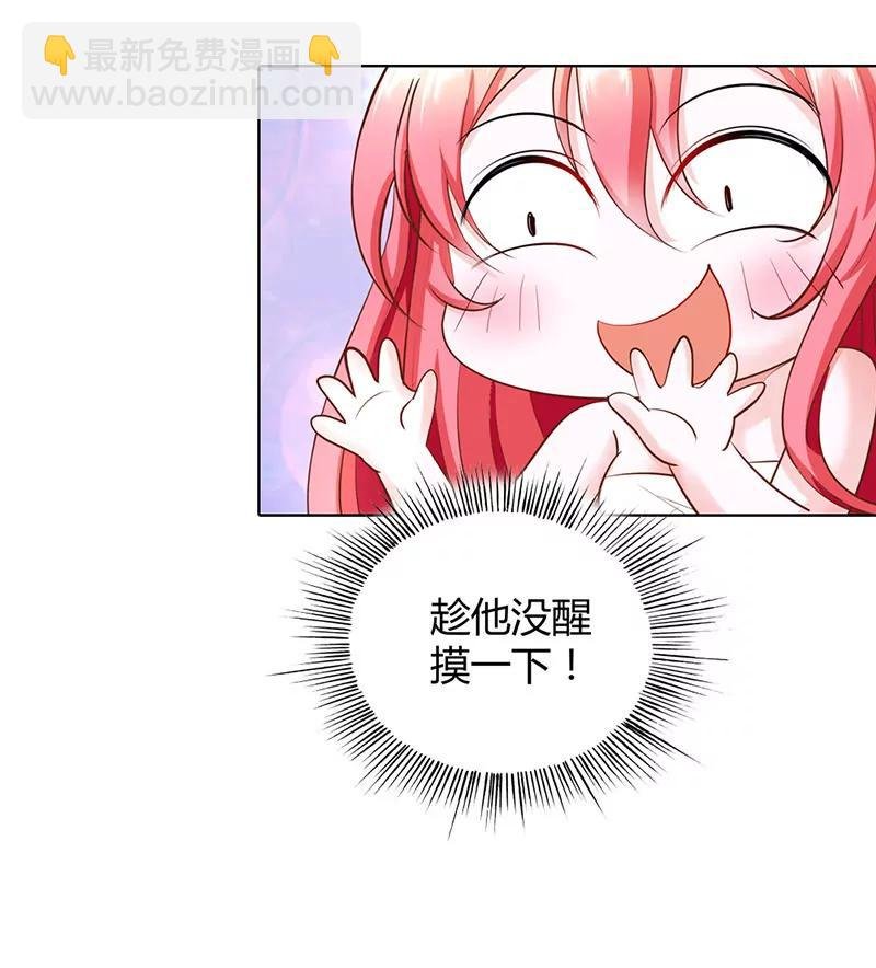 趁机揩油