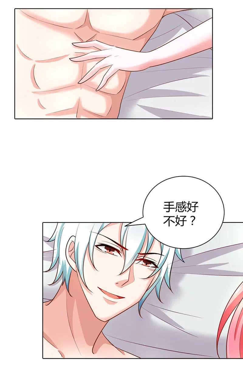 趁机揩油
