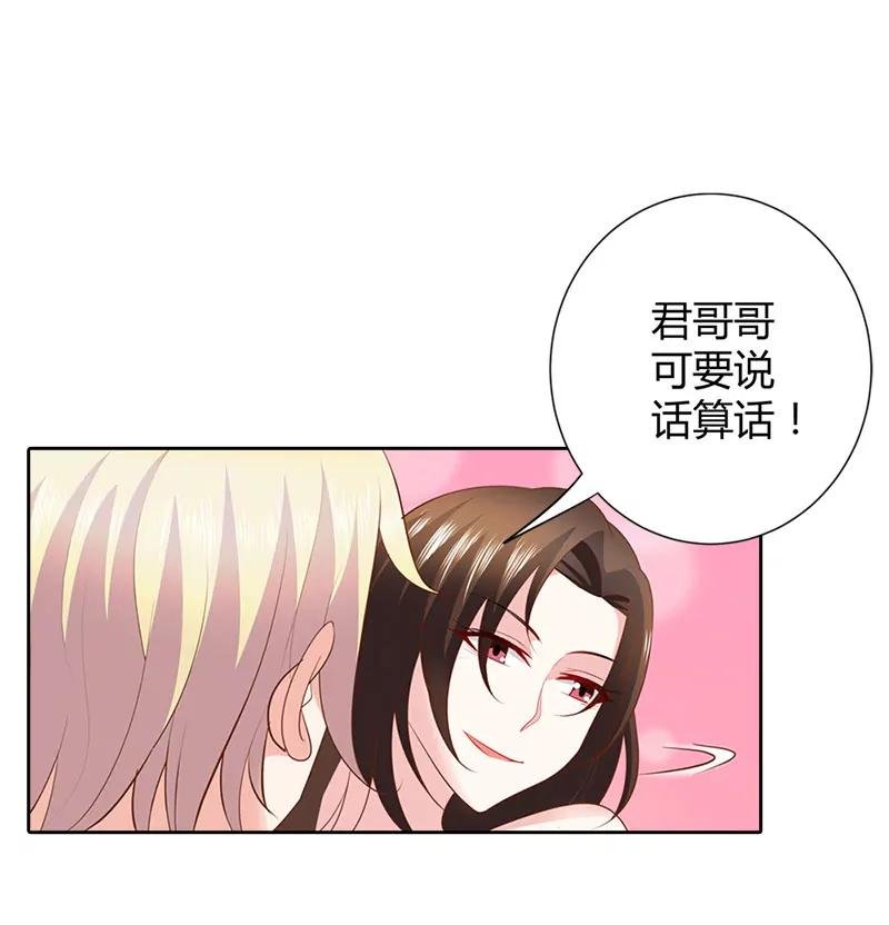 你说话要算话哦