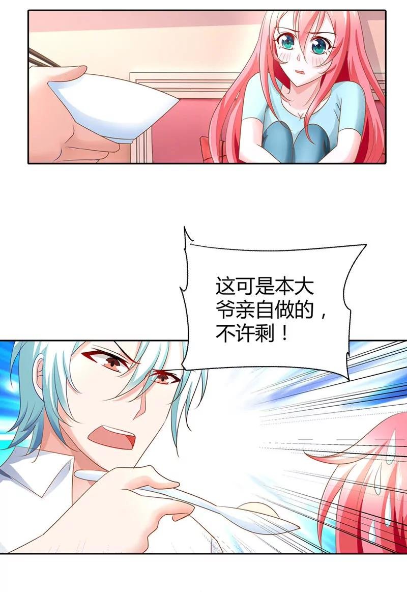 你说话要算话哦
