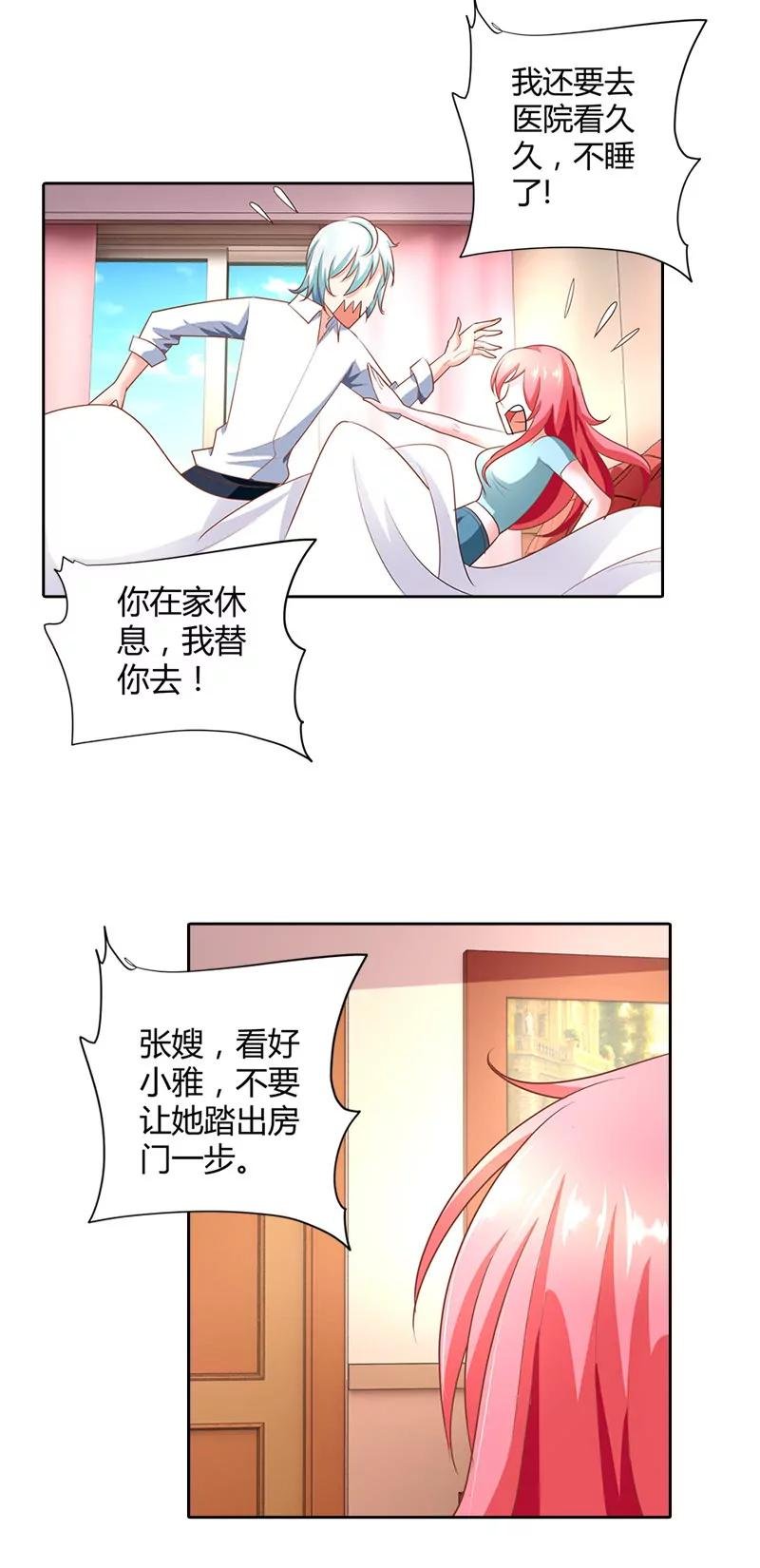 你说话要算话哦