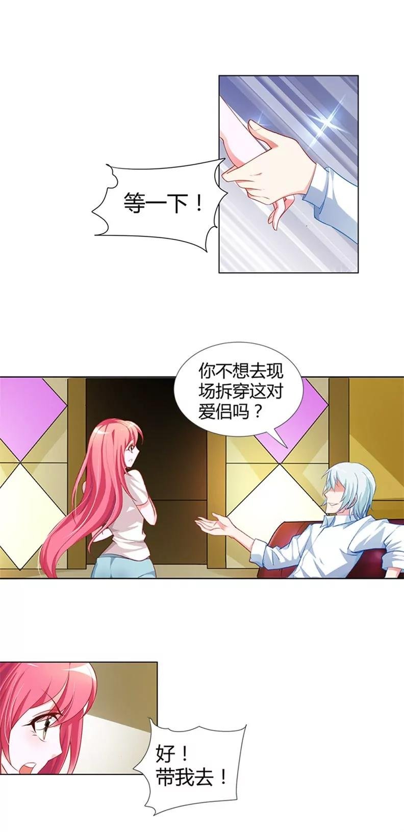 捉奸现场