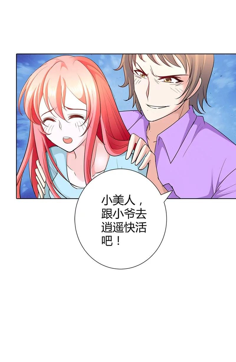 下药