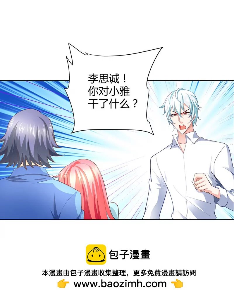 下药