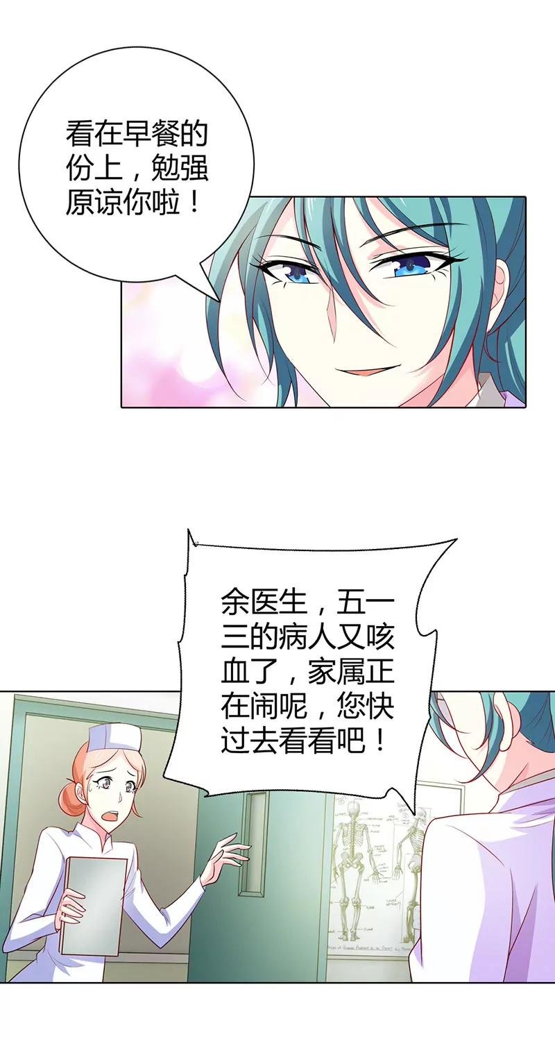 看病？