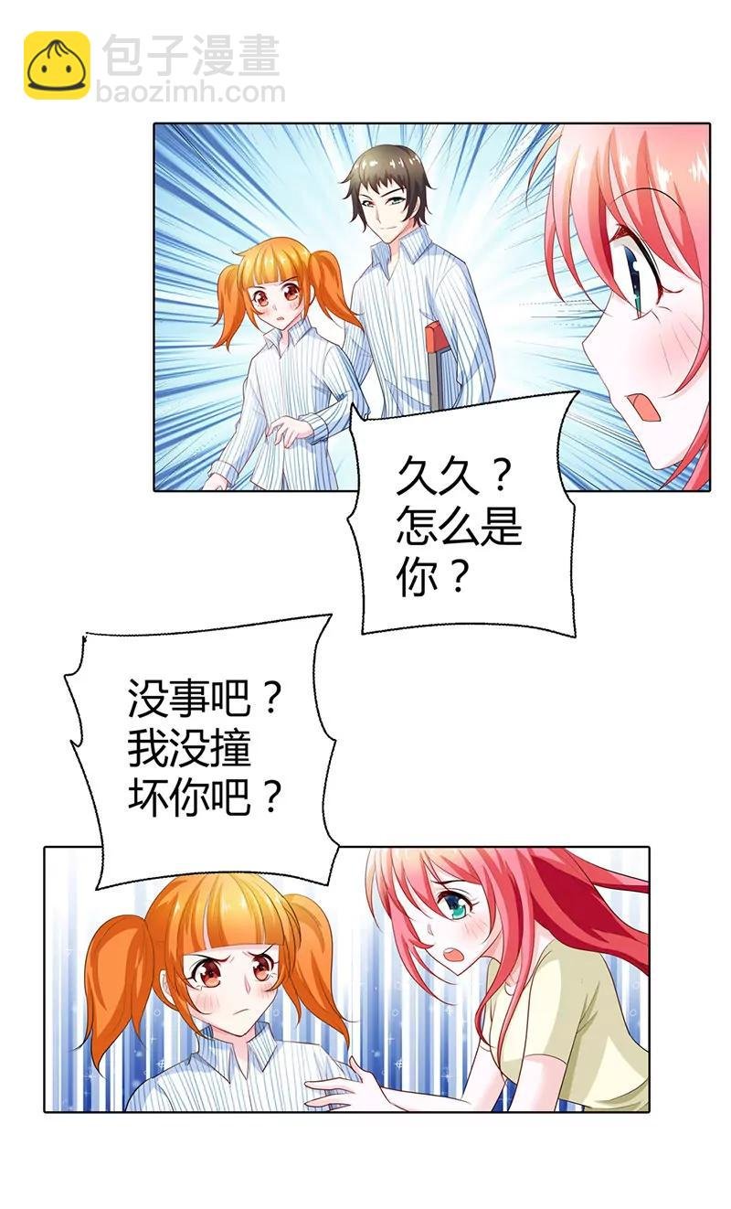 久久交新朋友了