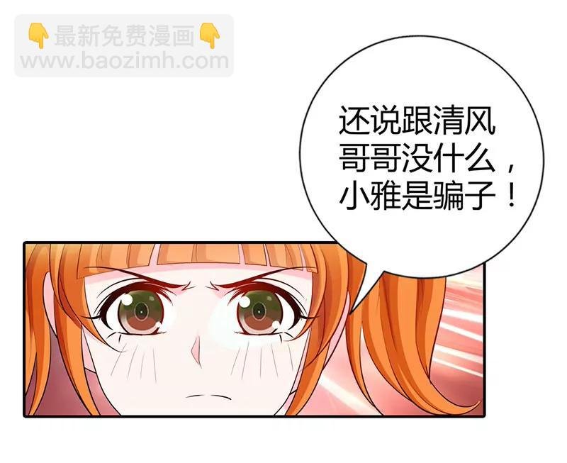不要去招惹小雅
