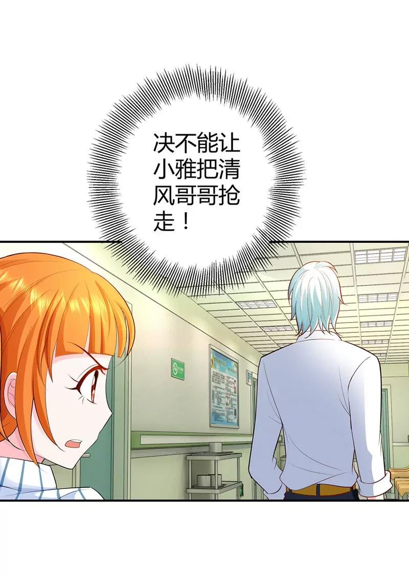 不要去招惹小雅
